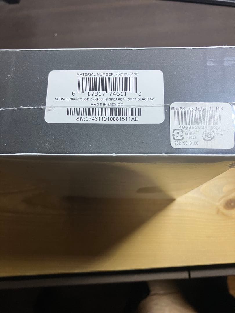 ボーズ BOSE スピーカー SoundLink Color II 新品未開封