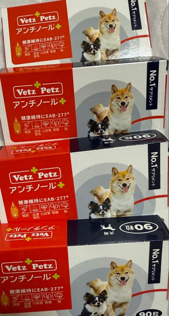 あさま様用 アンチノールプラス