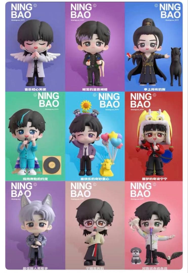 フィギュア 9個 リウ・ユーニン 劉宇寧 長歌行 一念关山 折腰 コンサート