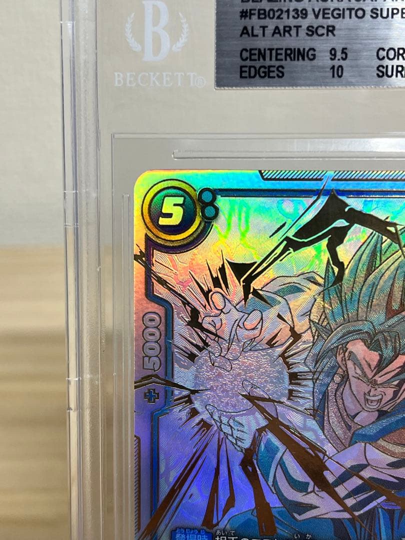 DB FW ベジット SCR☆☆ BGS9 FB02-139