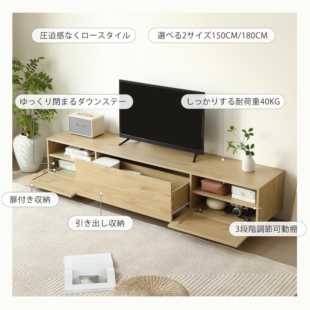 大人気！【幅180cm】テレビ台 ローボード 収納 テレビボード　NATURAL
