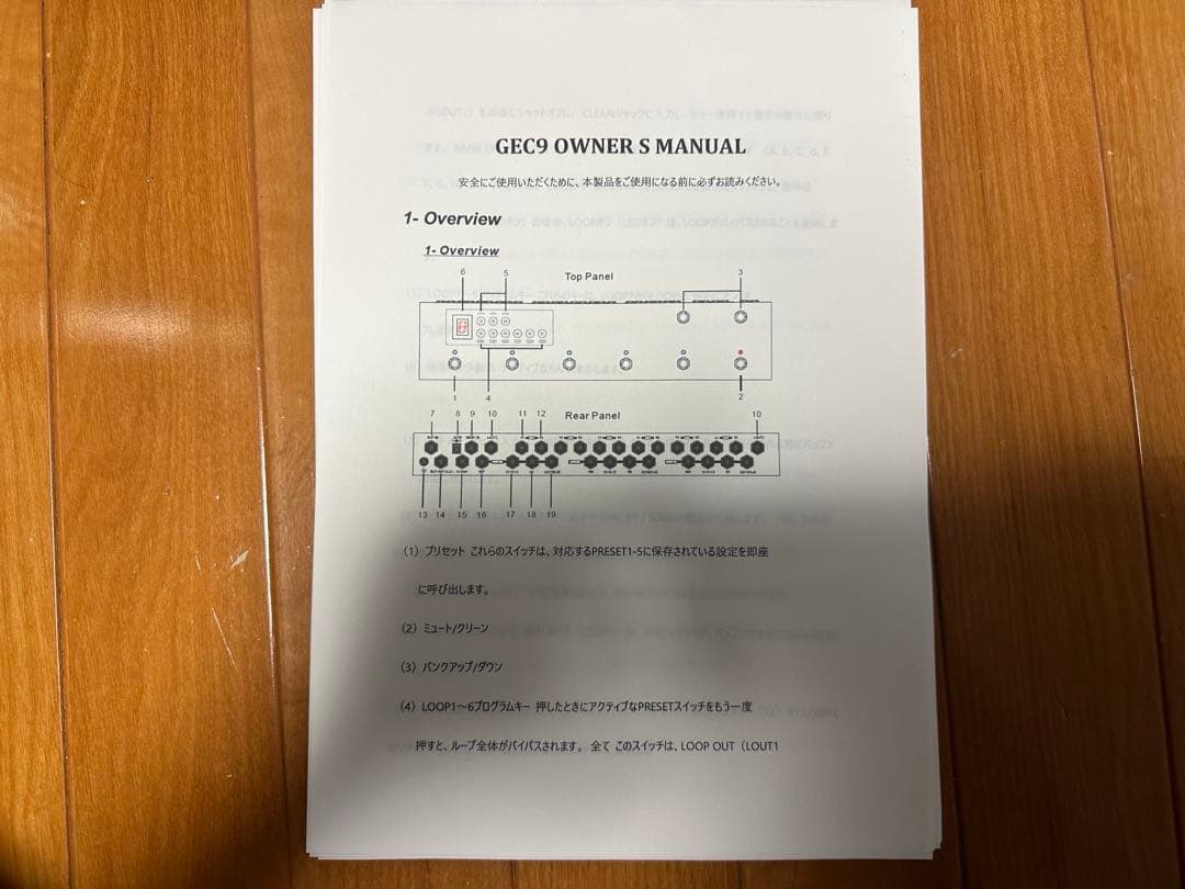 moen GEC 9 スイッチャー 日本語和訳マニュアル付