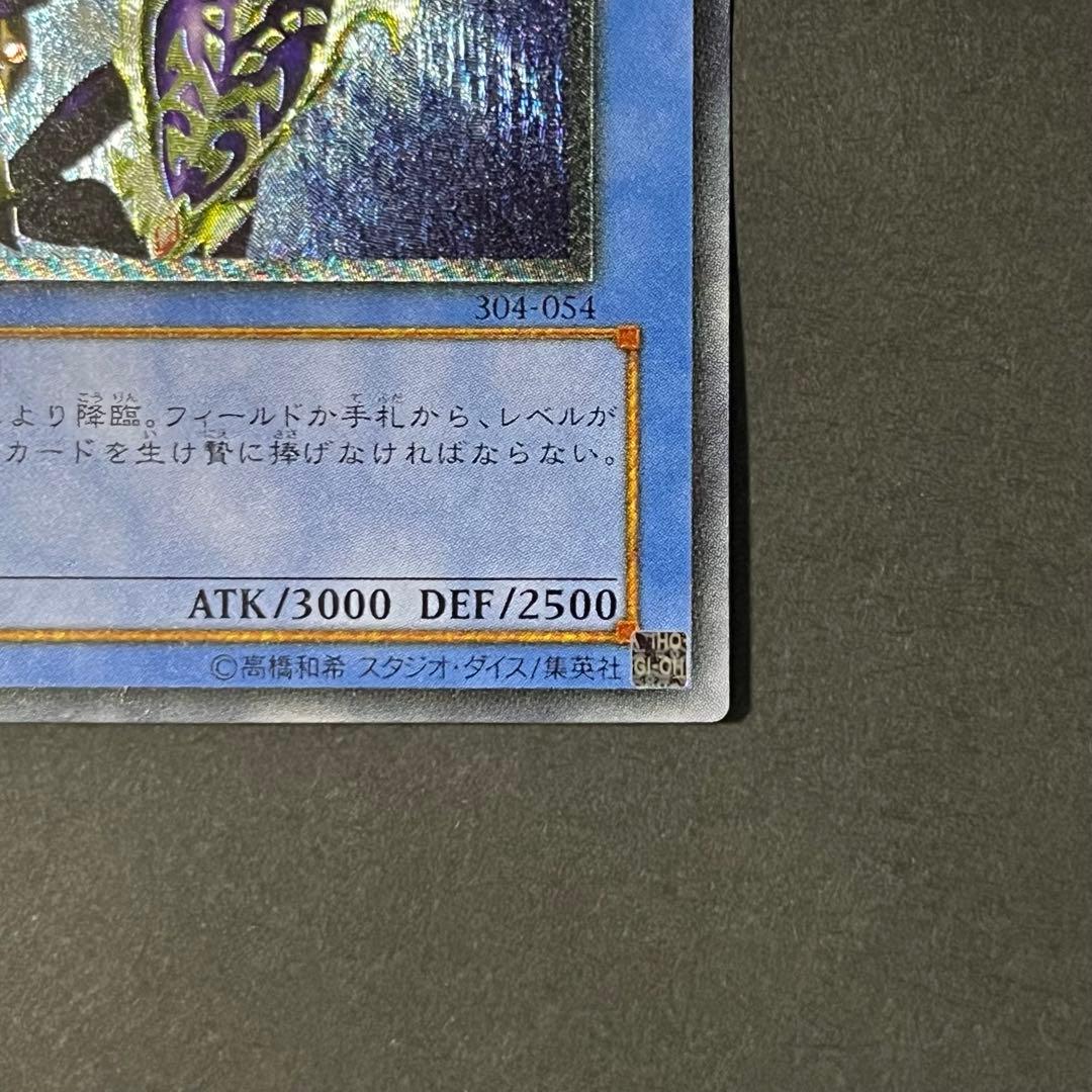 【黄金騎士-美品】遊戯王カード カオスソルジャー レリーフ