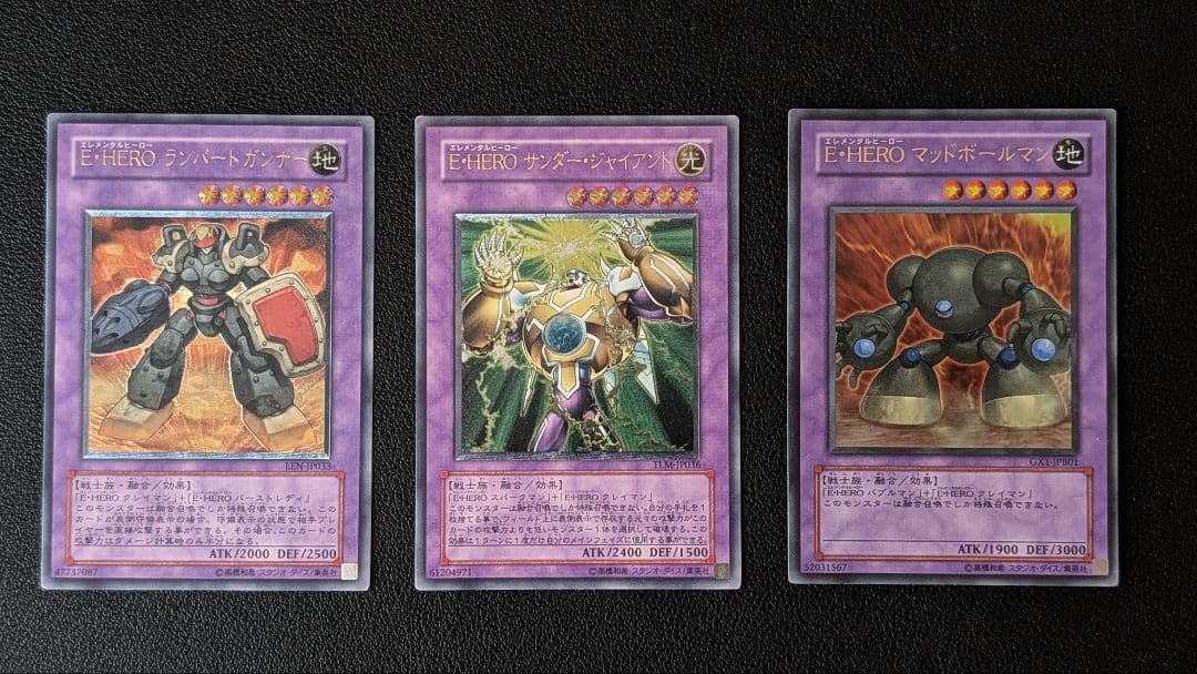 遊戯王 融合 E・HERO 13枚セット