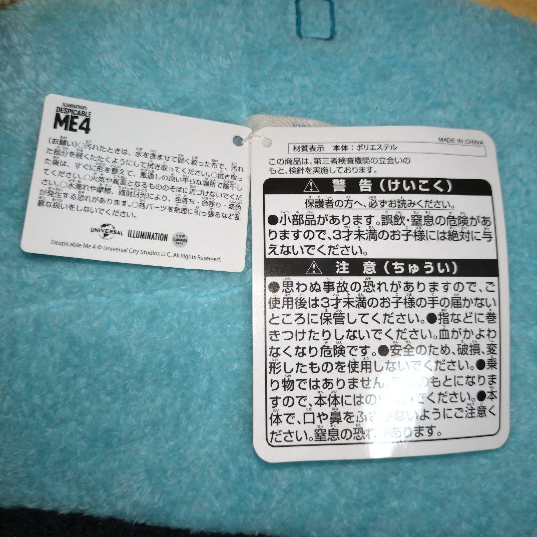 ミニオン ぬいぐるみ超特大 タカラトミーアーツ もふもふたった！