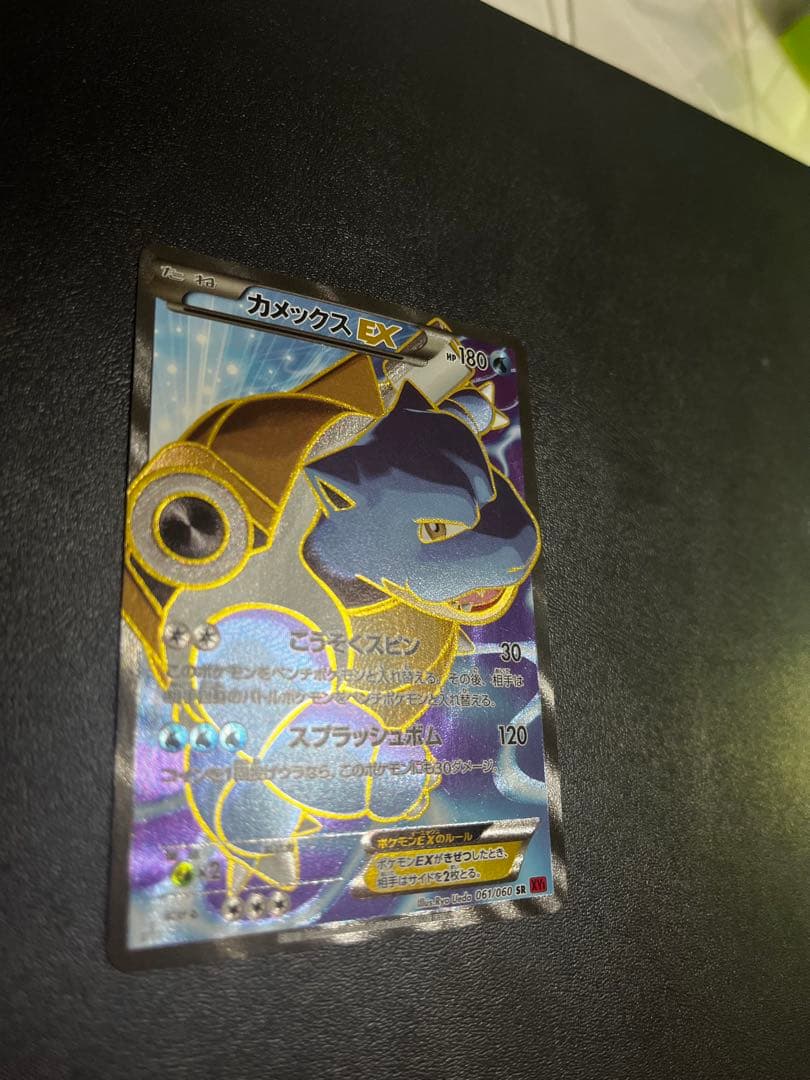 確認用カメックスEX SR XY1 コレクションY 061/060