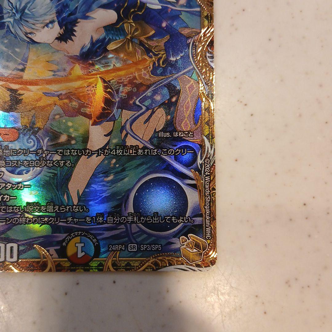 デュエルマスターズ 頂上混成　ガリュディアス・モモミーズ'22