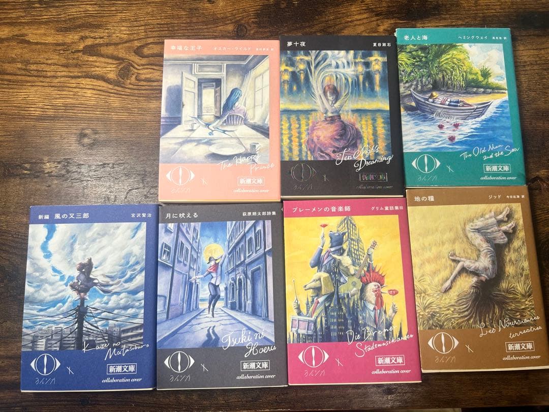 ヨルシカ　コラボカバー　新潮文庫 全7巻セット