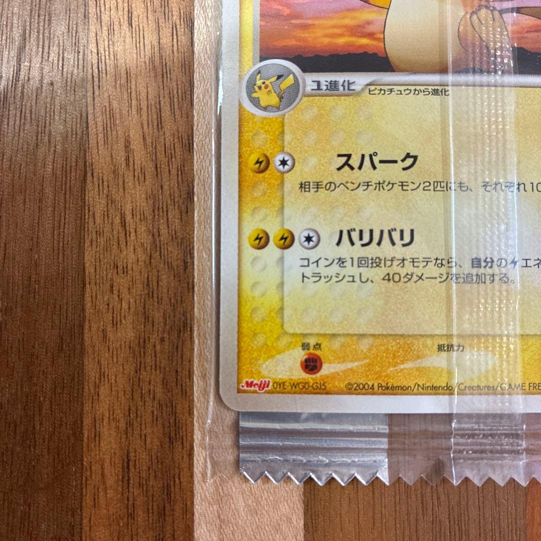 ポケモンカード 明治 meijiピカチュウ ライチュウ プロモセット