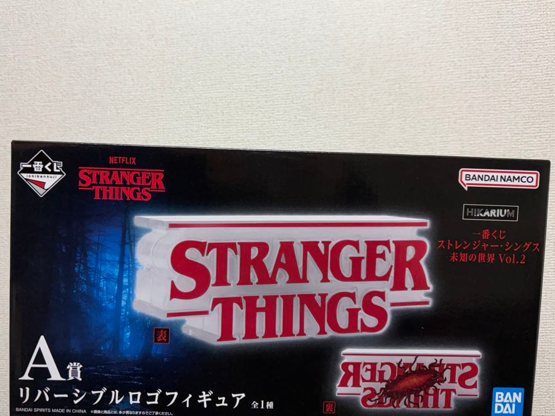 【一番くじ】ストレンジャー・シングス Vol.2