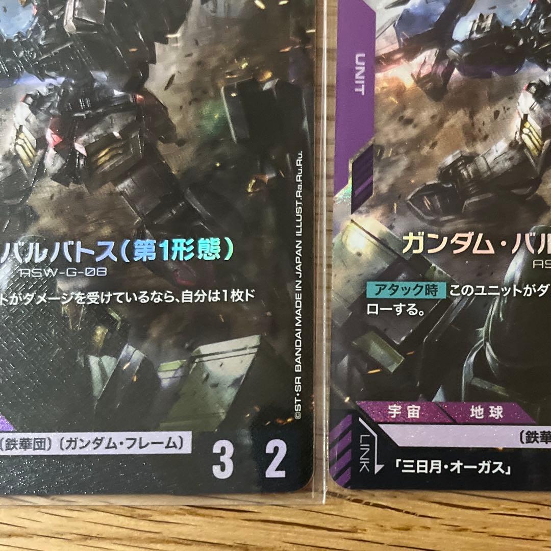 ガンダムカードゲーム　LR ガンダムバルバトス（第一形態）4枚