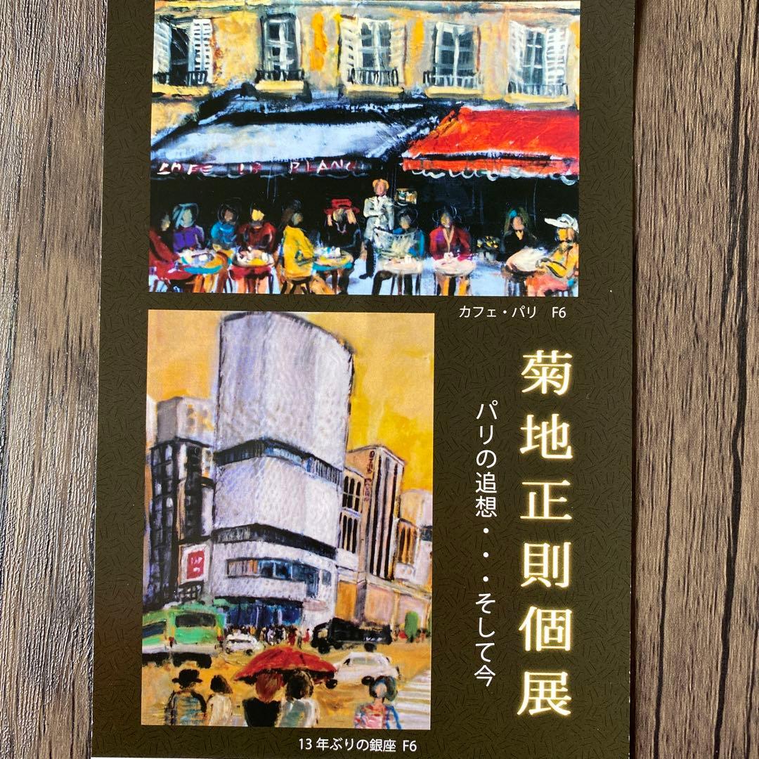 絵画　油彩画　油絵　「サンマルコ広場」3F 菊地正則　パリ　美品　額付き送料無料