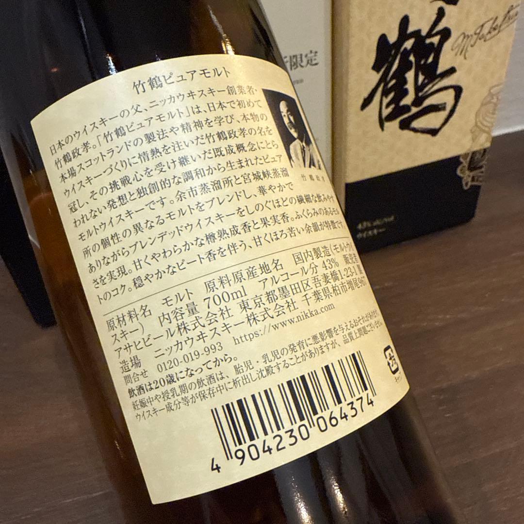 送料込み‼️ニッカ フロムザバレル&宮城峡蒸溜所限定&竹鶴(豪華3本セット)