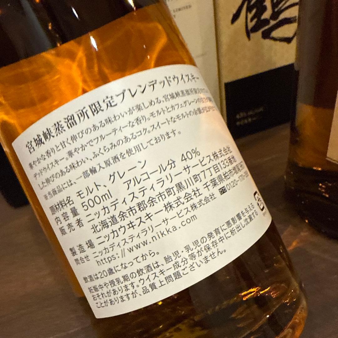 送料込み‼️ニッカ フロムザバレル&宮城峡蒸溜所限定&竹鶴(豪華3本セット)