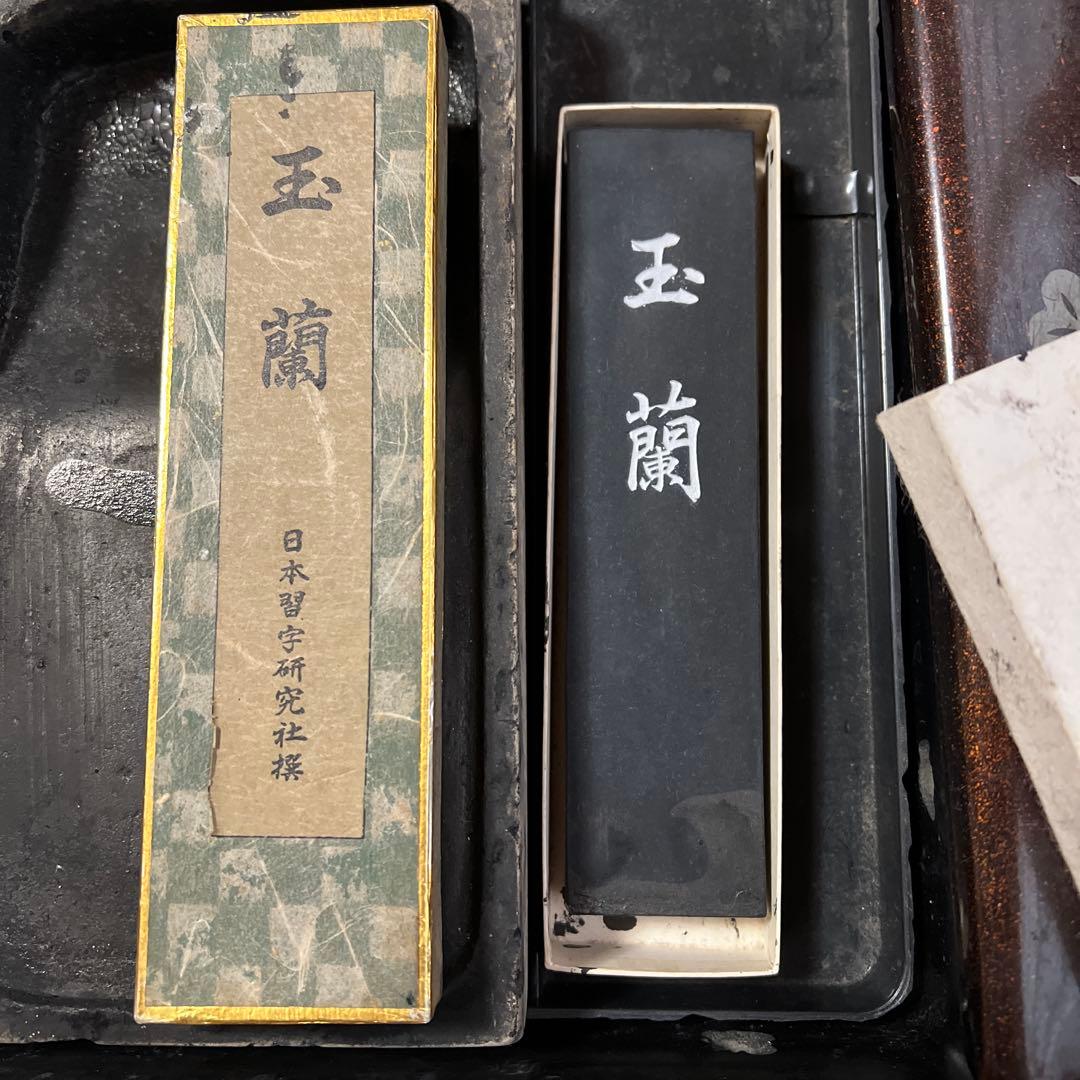 習字道具　墨　硯　文鎮