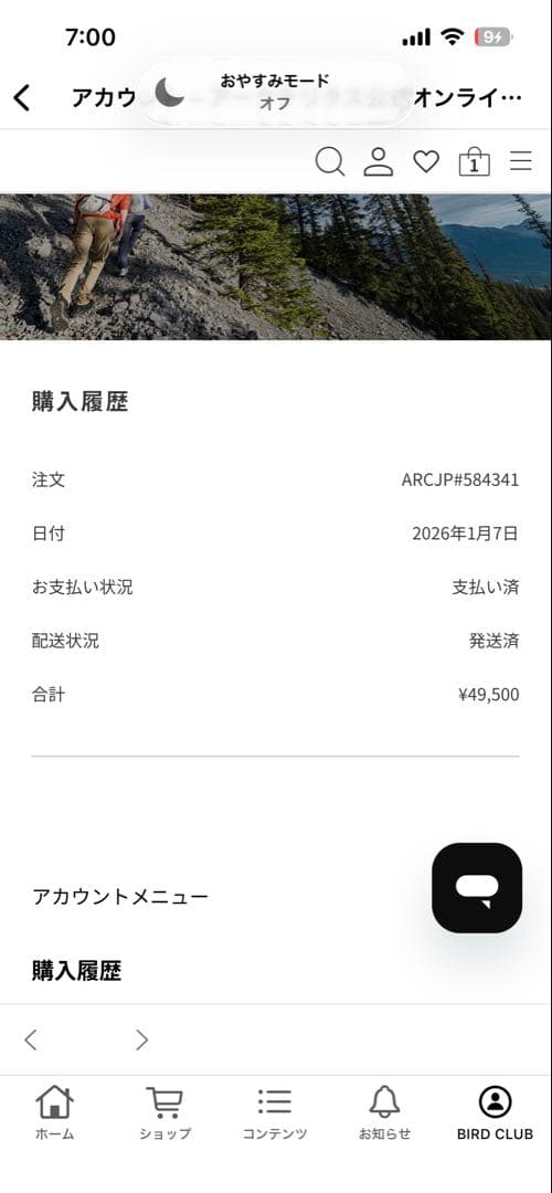 大チャンス♪　アークテリクス　アトムフーディ