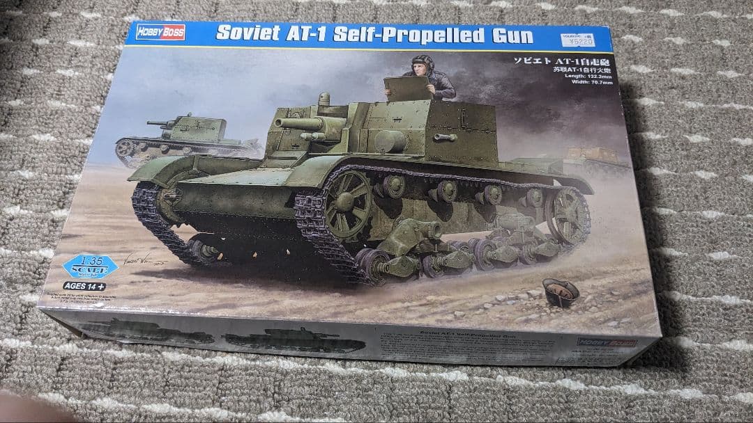 ソビエト T-26 軽戦車 1938年型＆ソビエト T-2軽戦車6点セット