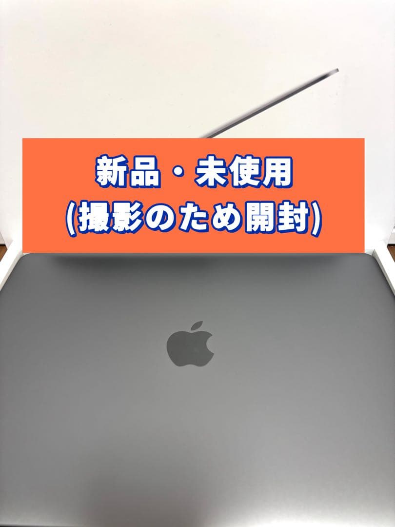 【未使用・超美品】 2020 MacBookPRO 13インチ