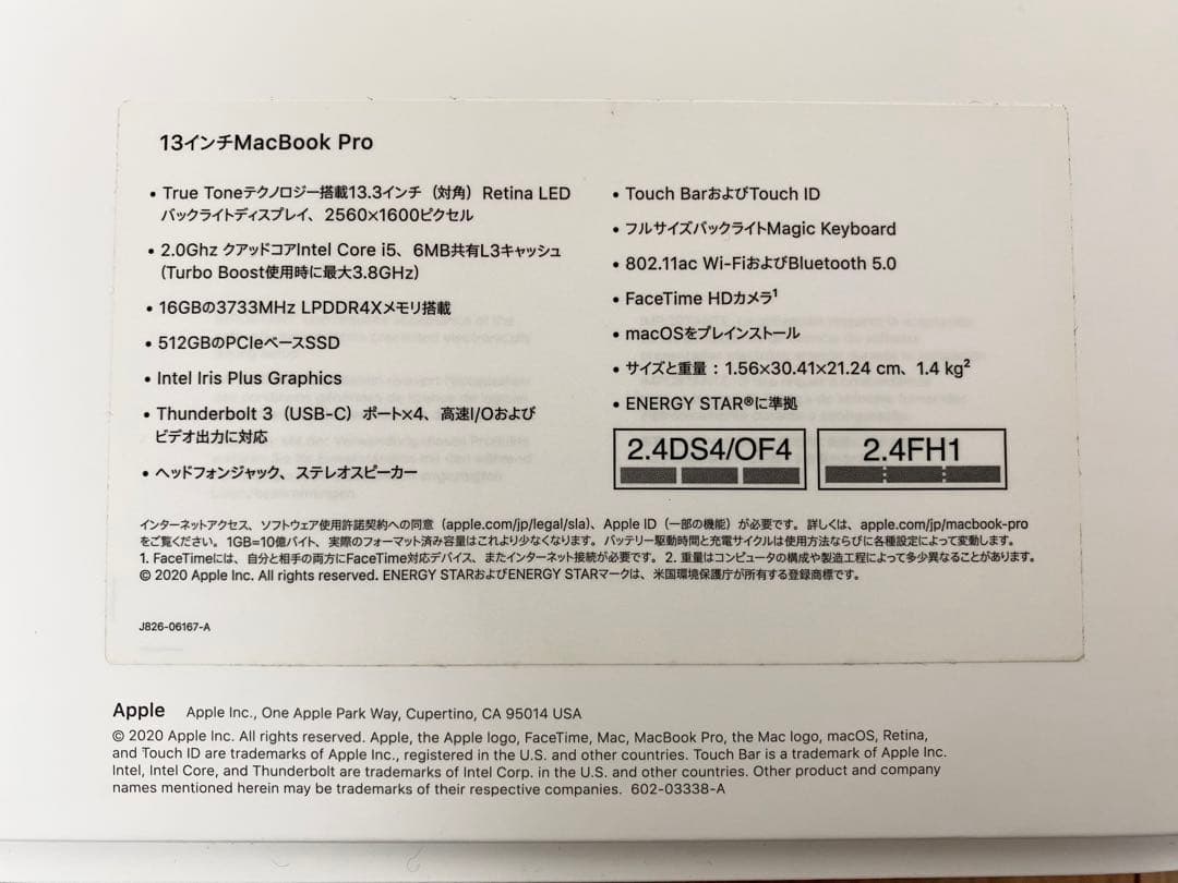 【未使用・超美品】 2020 MacBookPRO 13インチ