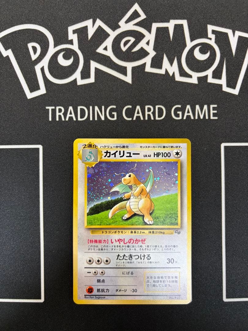 カイリュー　「ポケモンカードGB」 おまけカード PROMO 第1世代