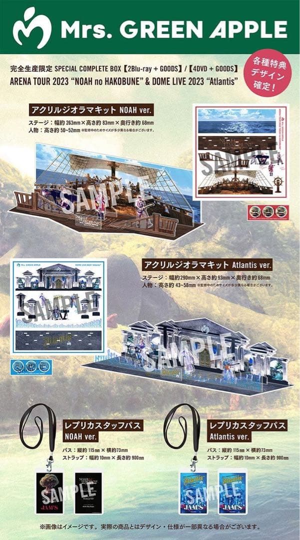 【新品】Mrs. GREEN APPLE アクリルジオラマキット