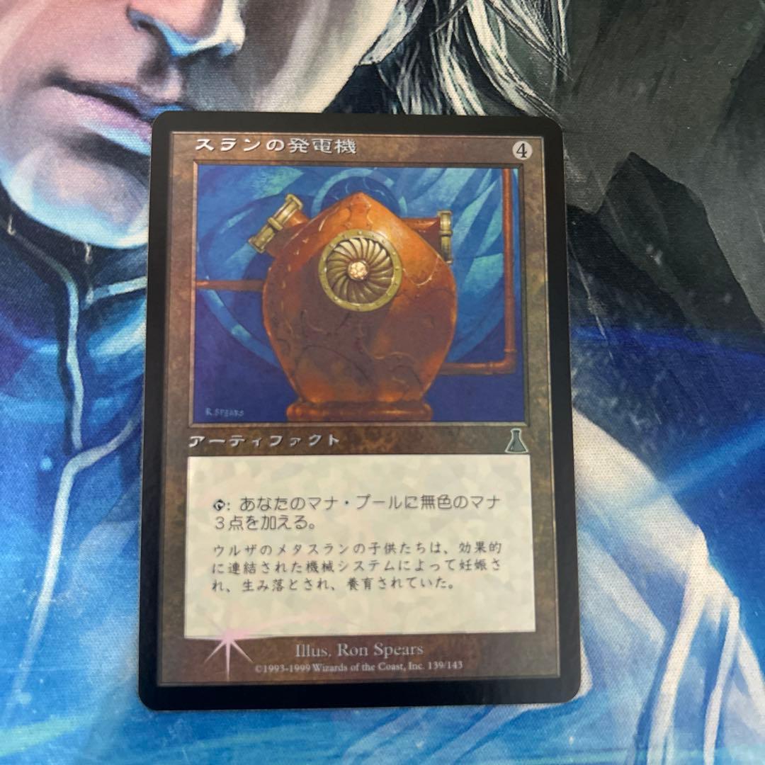 Foil】《スランの発電機/Thran Dynamo》[UDS 日本語 jp