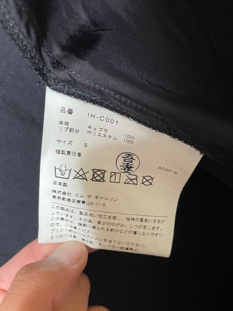 CDG スタッフコート