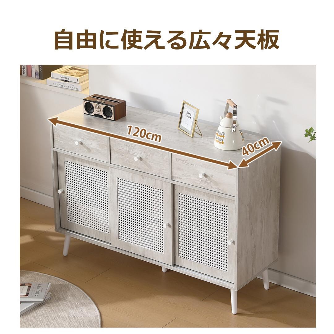 キャビネット サイドボード 引き出し付き 大容量 2段収納 サイドボード 扉付き