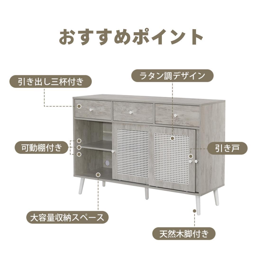 キャビネット サイドボード 引き出し付き 大容量 2段収納 サイドボード 扉付き