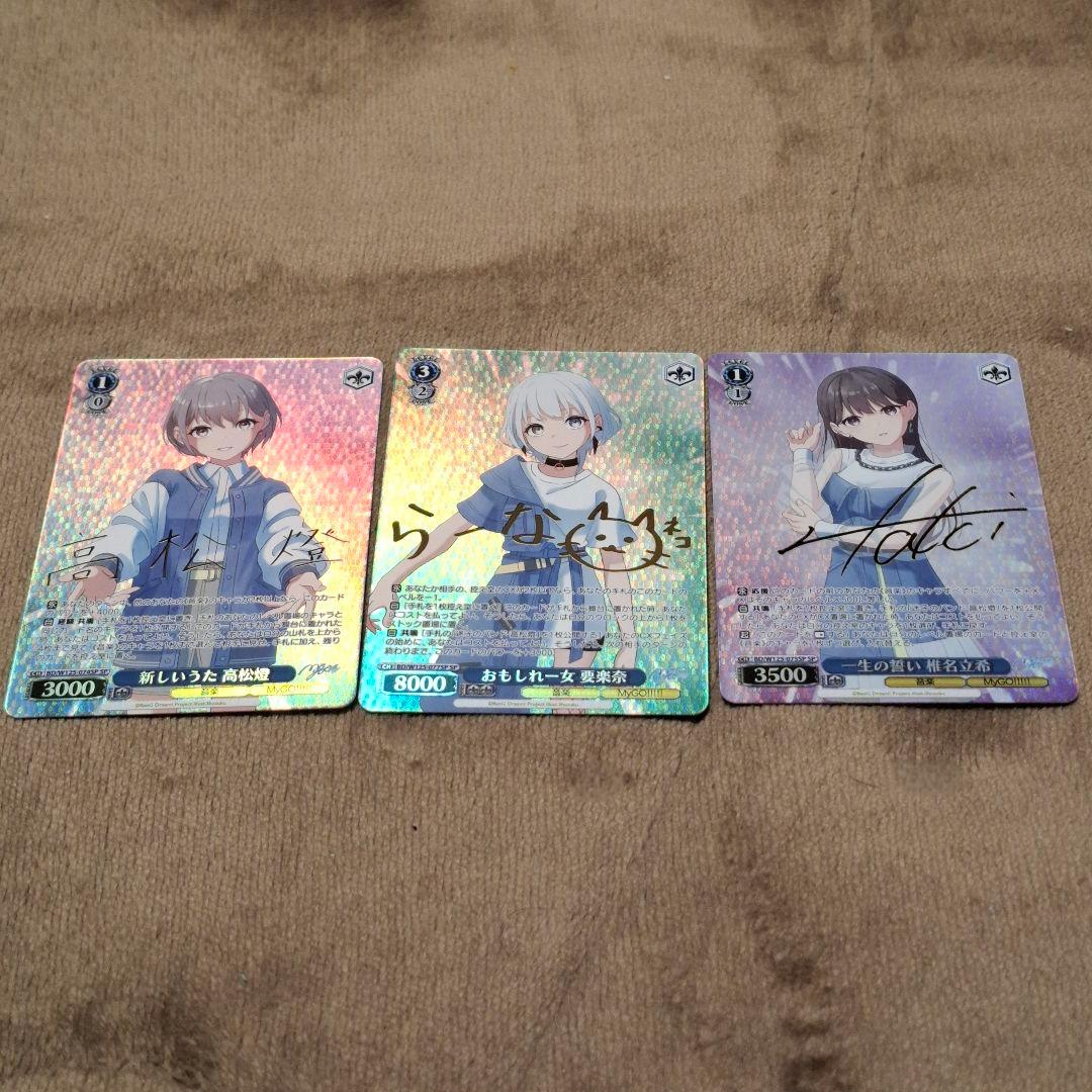 高松燈 要楽奈 椎名立希 SP サイン MyGO ave mujica ヴァイス