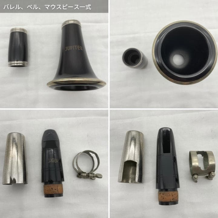 h*y様 【年末年始限定価格】クラリネット Jupiter JCL-731