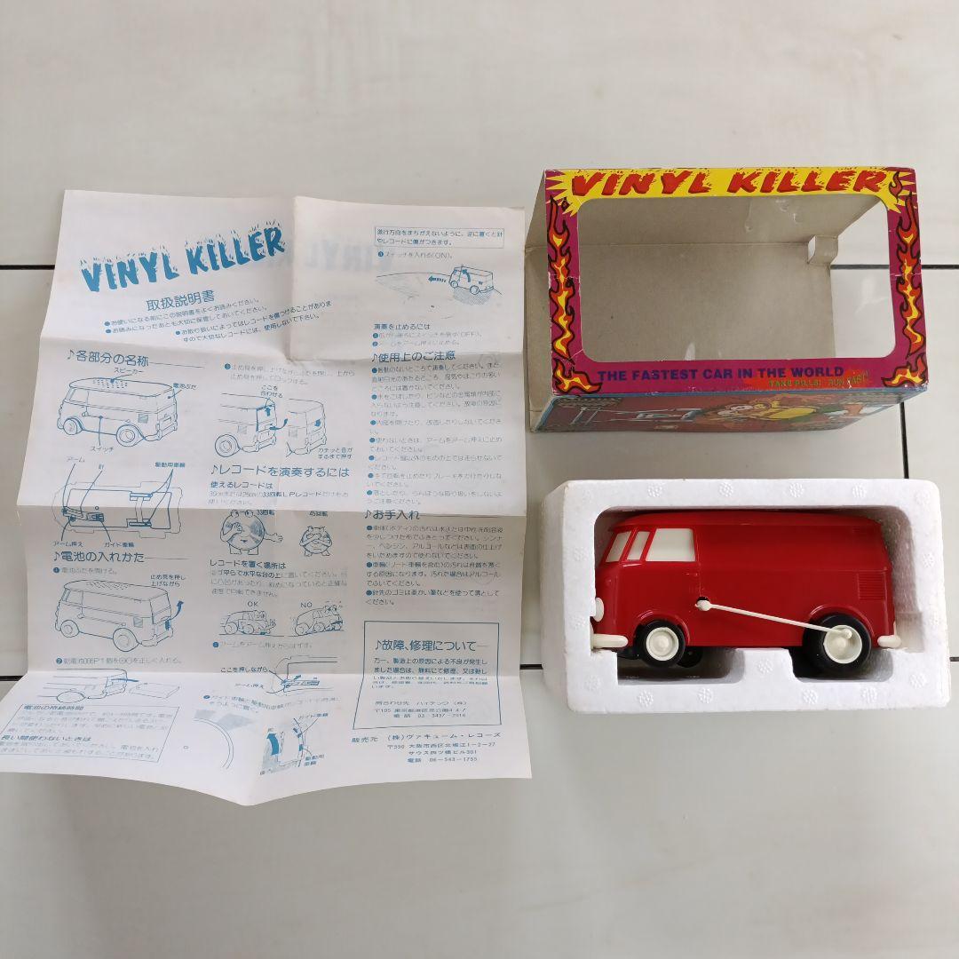 VINYL KILLER 自走式 ポータブル レコード プレイヤー