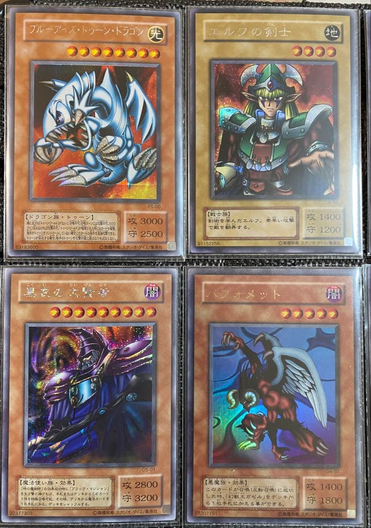 遊戯王 まとめ売り 初期 2期 レリーフ