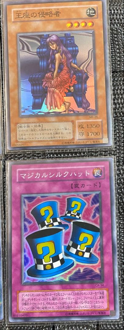 遊戯王 まとめ売り 初期 2期 レリーフ