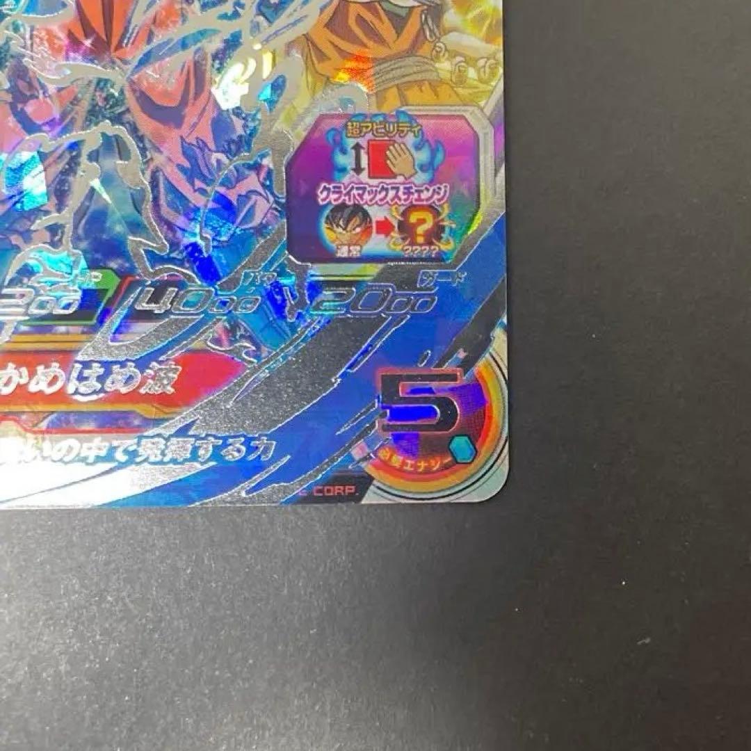 UM8-SEC 孫悟空　スーパードラゴンボールヒーローズ