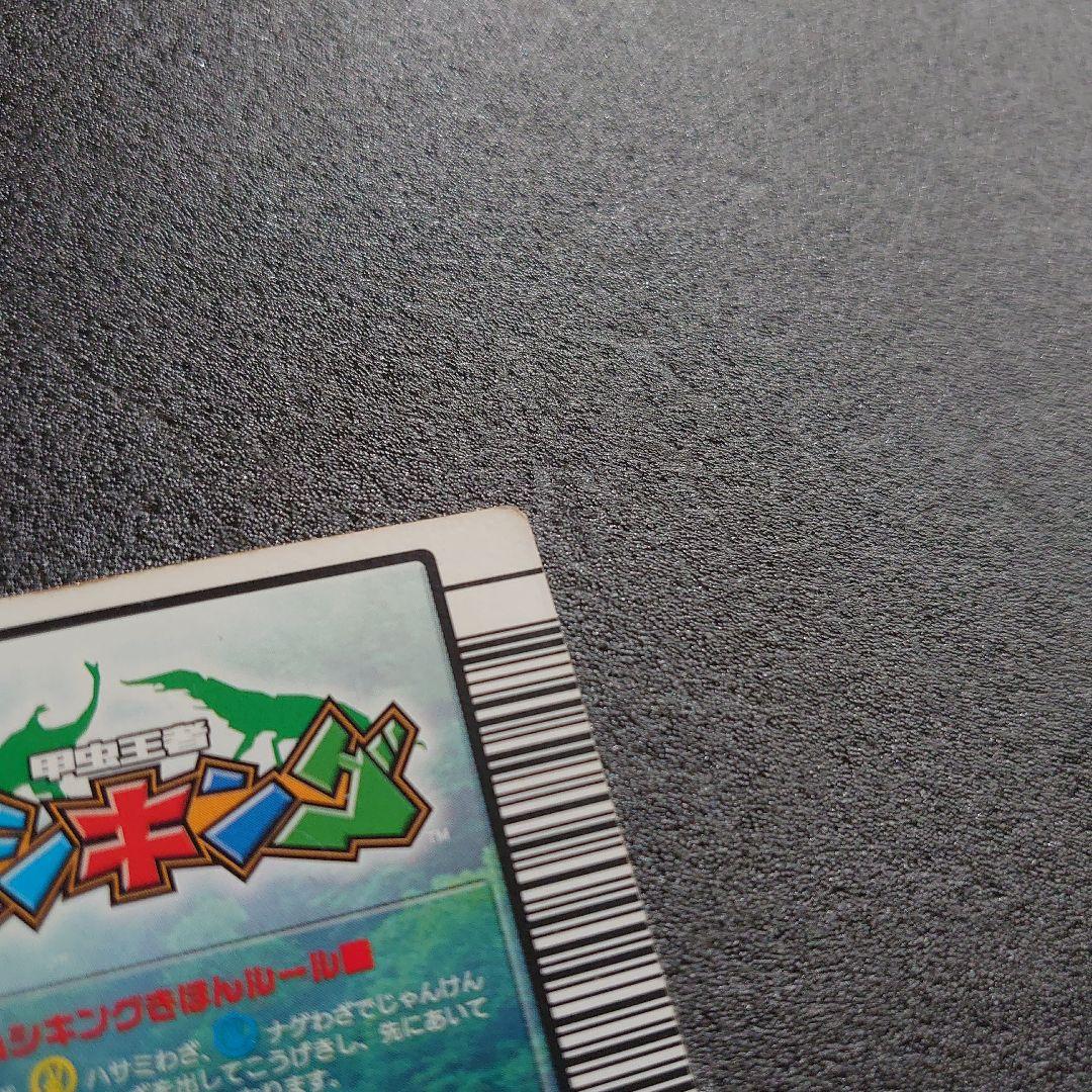 ムシキング ギラブァノコギリクワガタ