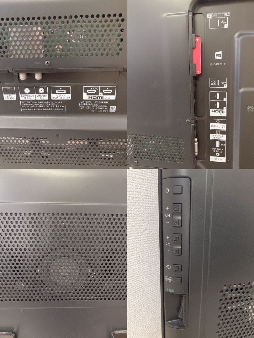 動作未確認※ソニー 液晶デジタルテレビ 壁掛けTV BRAVIA 現状渡し
