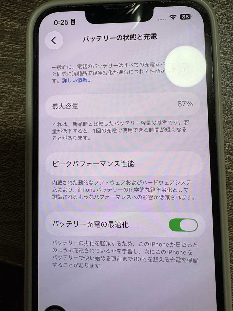 iPhone13 容量87% ホワイト スターライト 本体