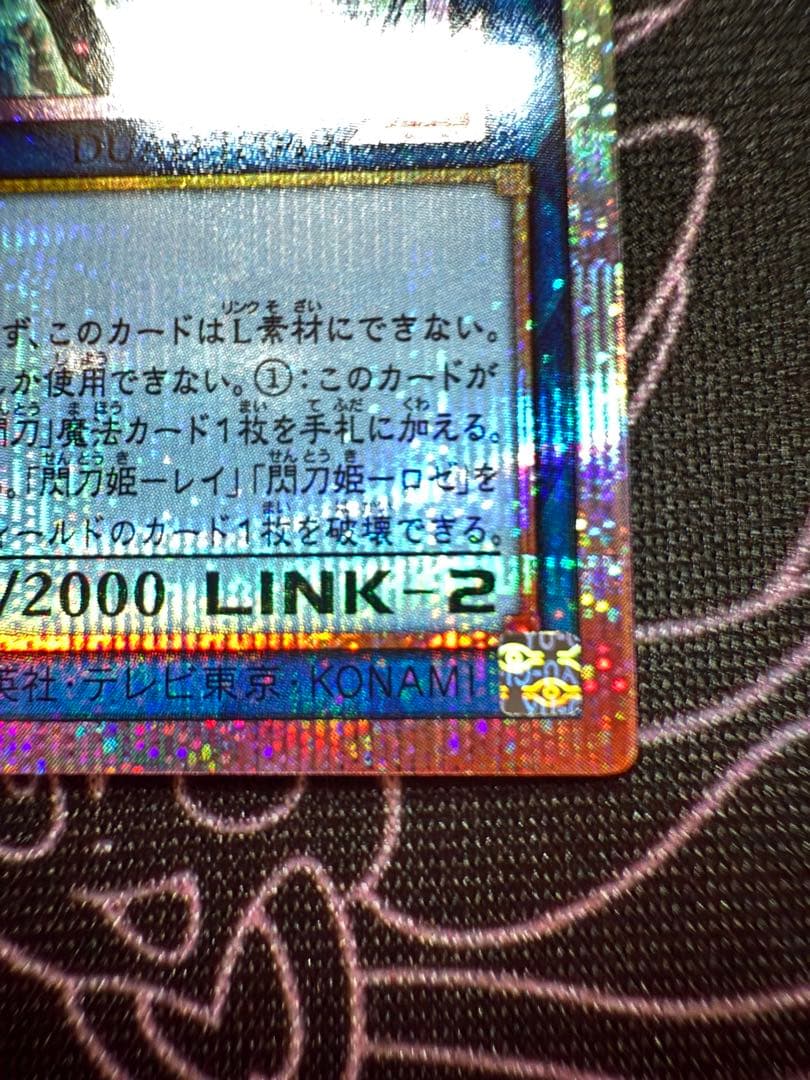 遊戯王　閃刀姫-ゼロ　プリズマティックシークレットレア