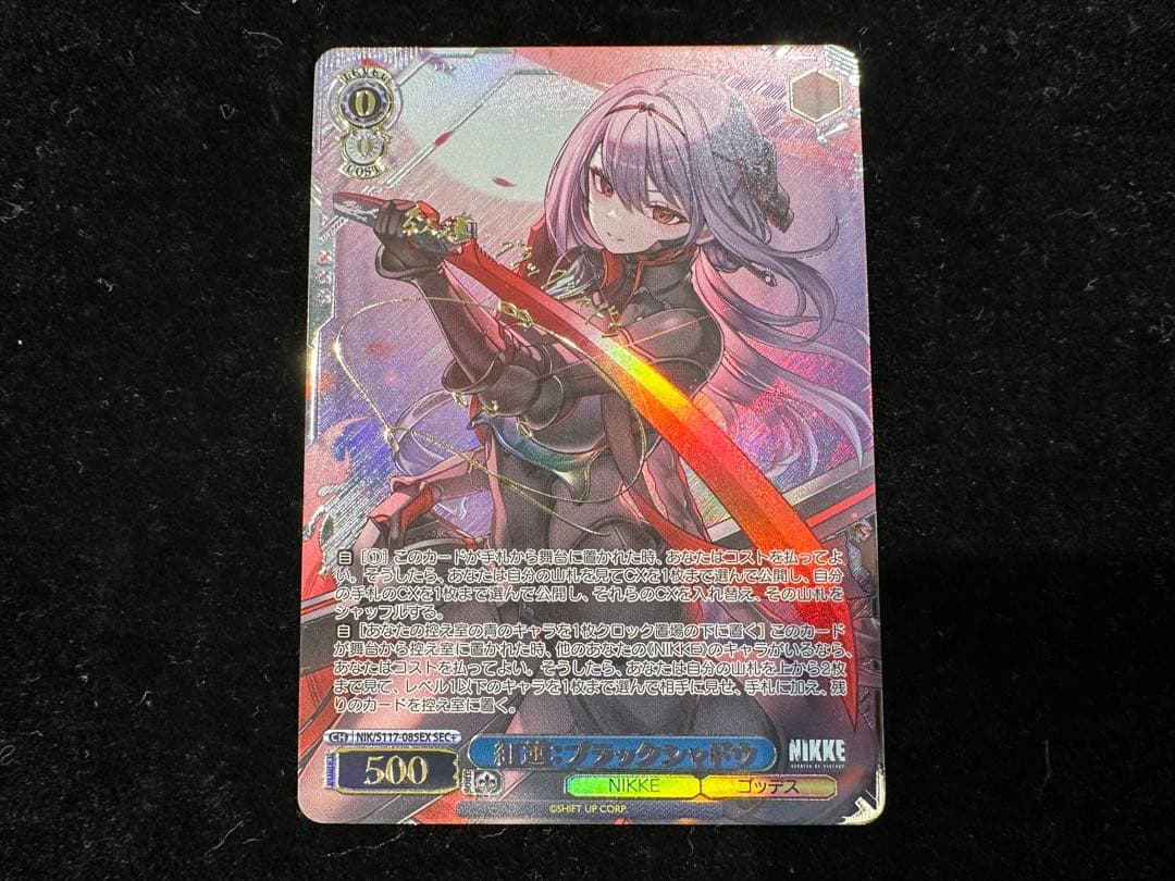 紅蓮:ブラックシャドウ SEC+ 勝利の女神:NIKKE サインカード