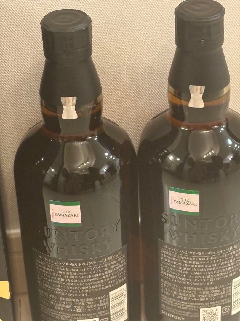 ☆新品・未開封☆ サントリー山崎18年　２本セット