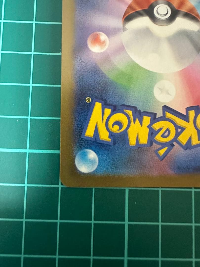 a*a様 メガゲンガーex SAR メガドリームex 新品未使用