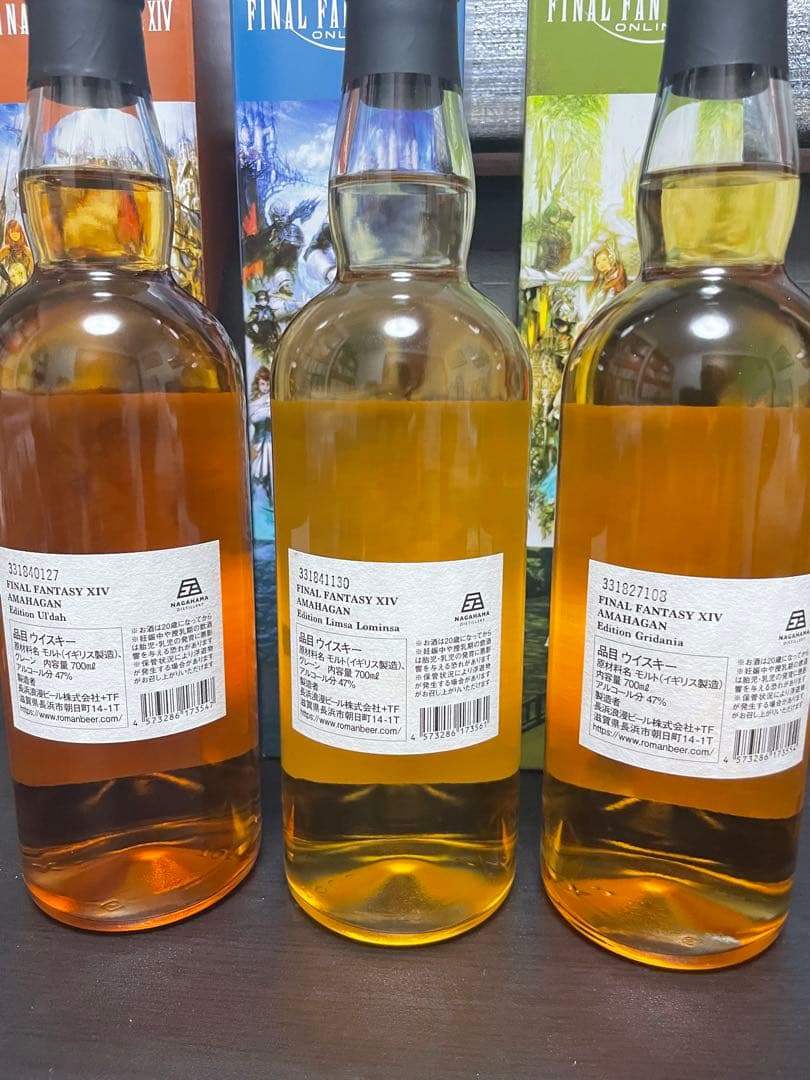 FINAL FANTASY XIV アマハガンウイスキー 3本セット