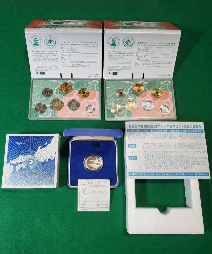 プルーフ硬貨 10品 おまとめ