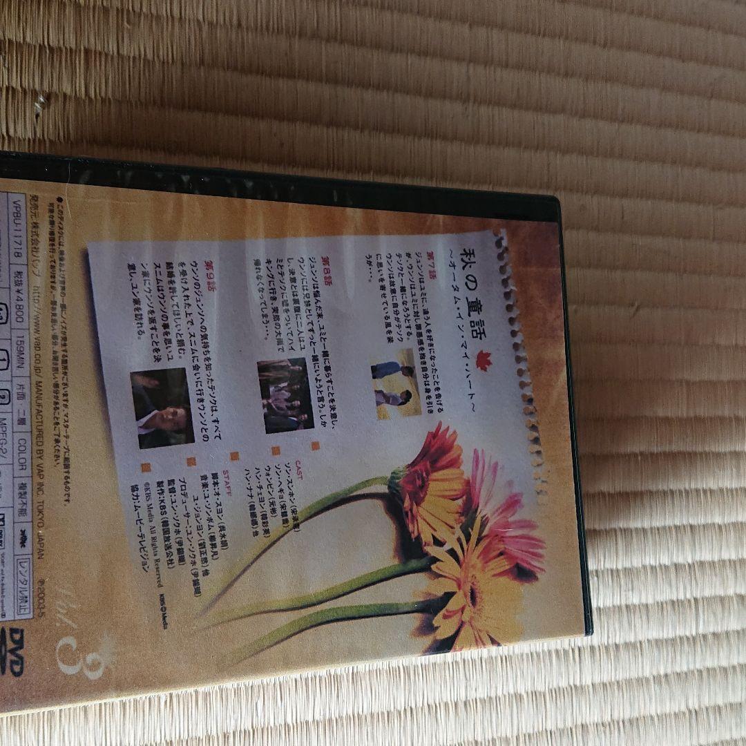 韓流スターDVD 6巻セット