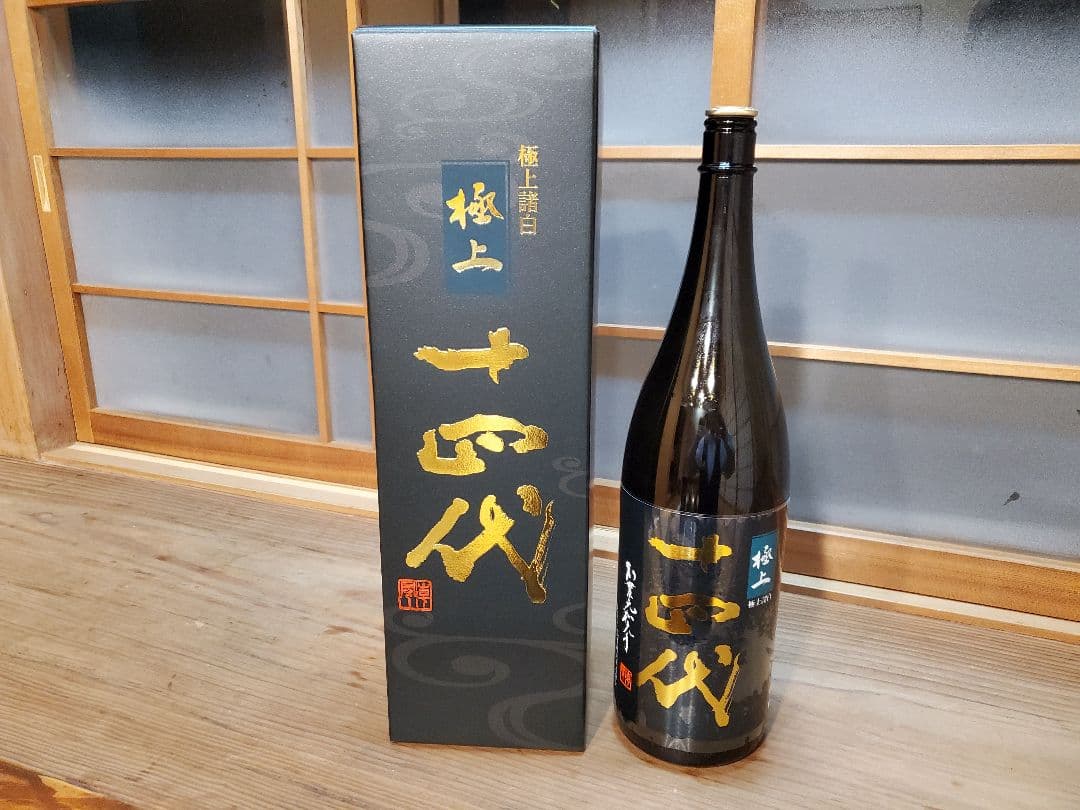 [空き瓶] 十四代 極上諸白 1800ml 最新2025