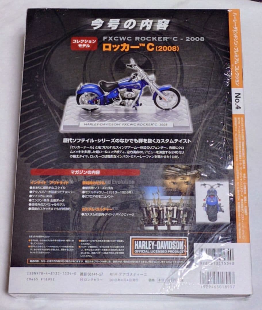 ディアゴスティーニ　ハーレーダビッドソン プレミアムコレクション　フルコンプ