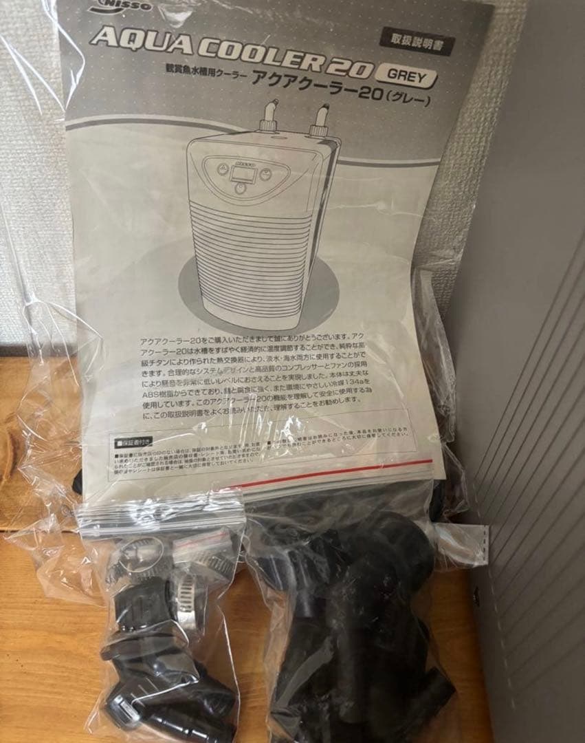 NISSO Aqua Cooler 20 グレー　ニッ ソー　クーラー