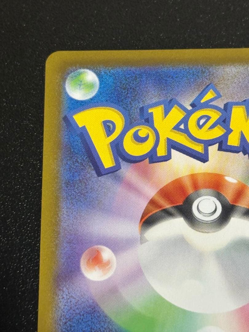 ピカチュウ sar スタートデッキ100