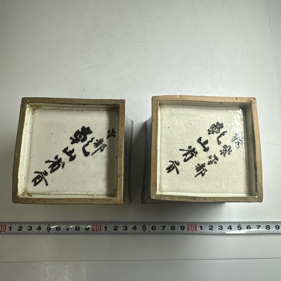 乾山作　雪景山水火入　一対　木箱付　幅約9㎝　本Y7-0414☆1Fトトオカ